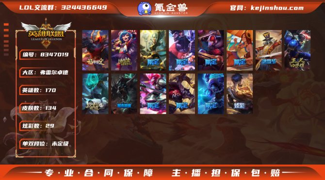 氪金兽