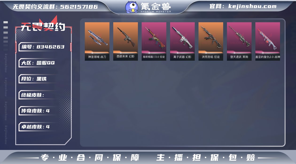 "亮点：黑铁炸鱼 超值性价比小号
刀皮：r...