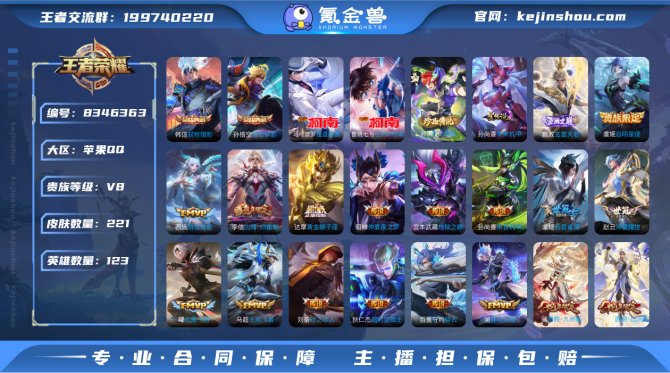 氪金兽