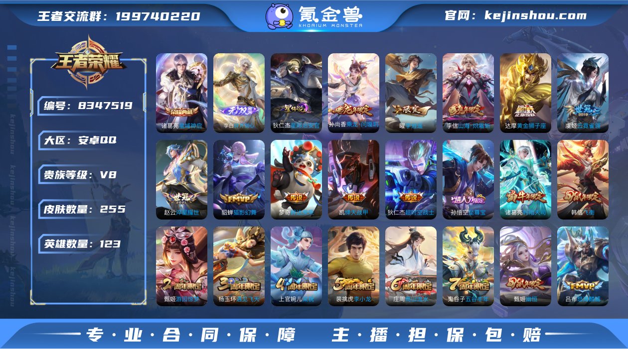 省标梦奇/打野28/对抗27/星域神启/碎...