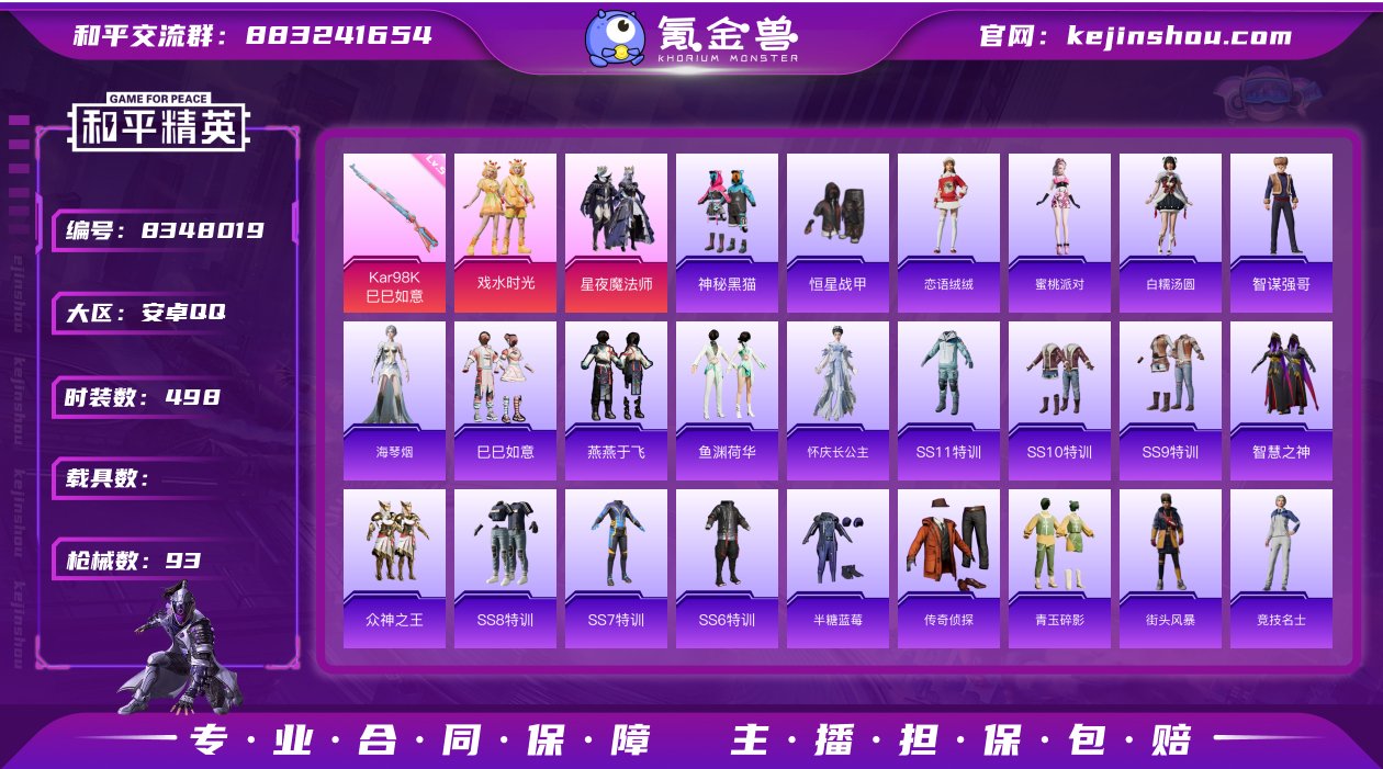 【特价质量2热门粉装单热门满级特效枪老六服...
