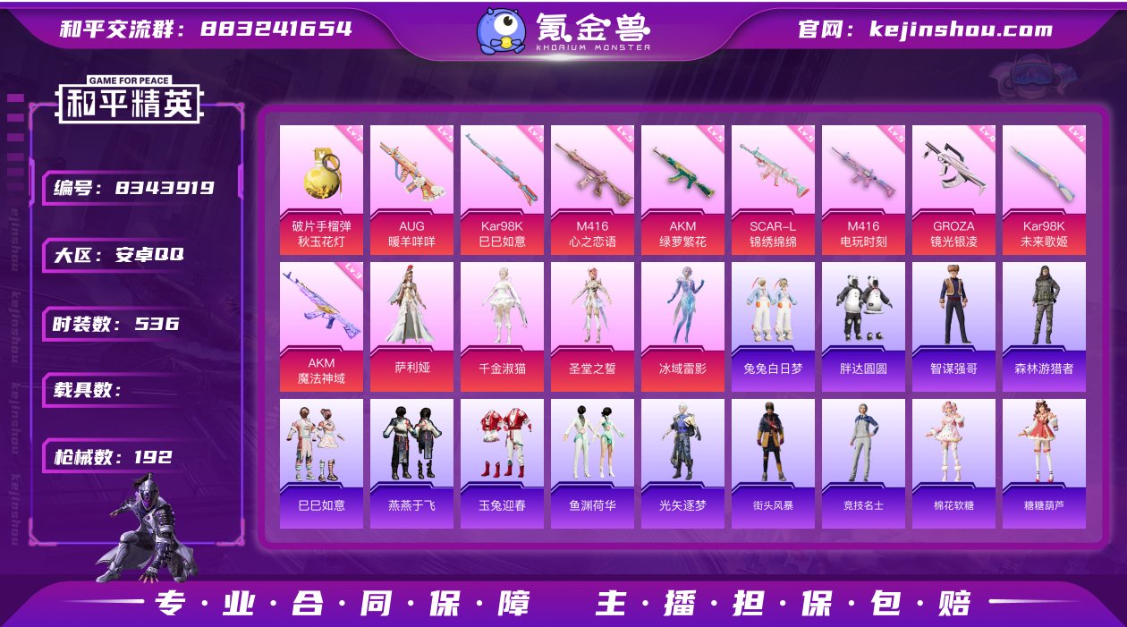 4粉装 10特效枪 10印记 可二次 身法...