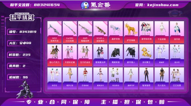 氪金兽
