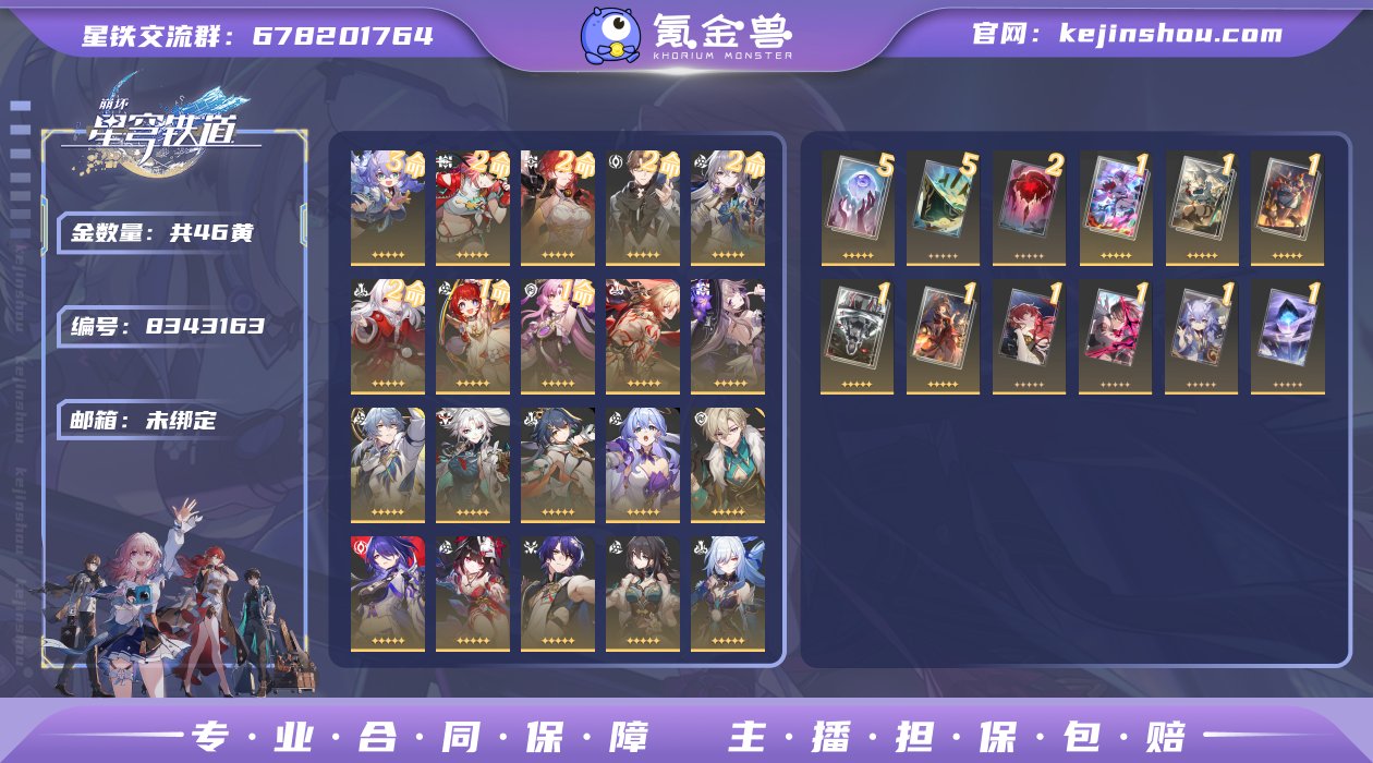 编号：S1059
账号亮点：	
46金  ...