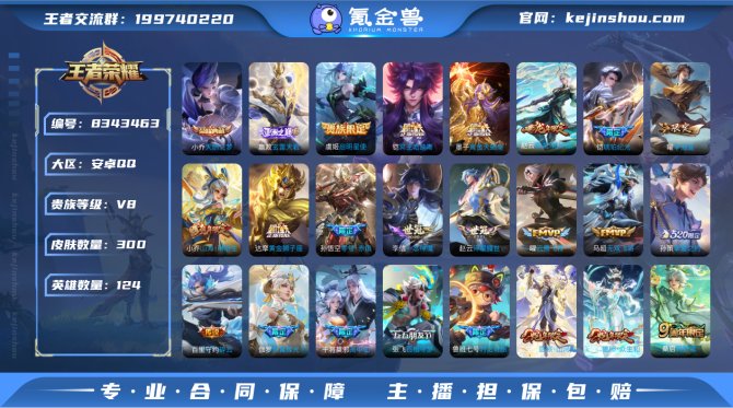 氪金兽