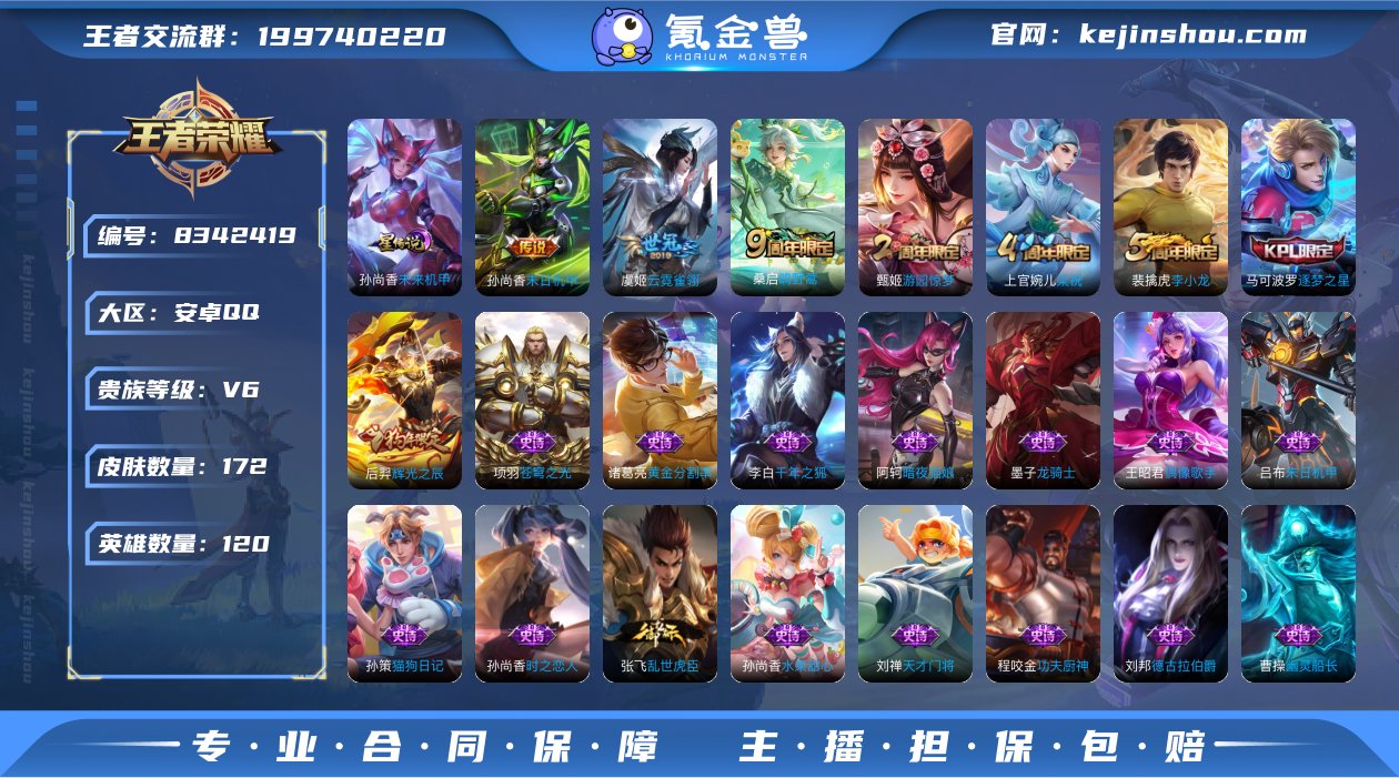 包脸 安卓q-V6-172皮肤 印记15 ...