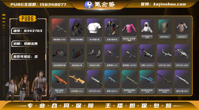 氪金兽