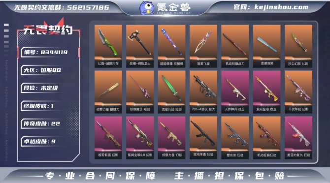 氪金兽