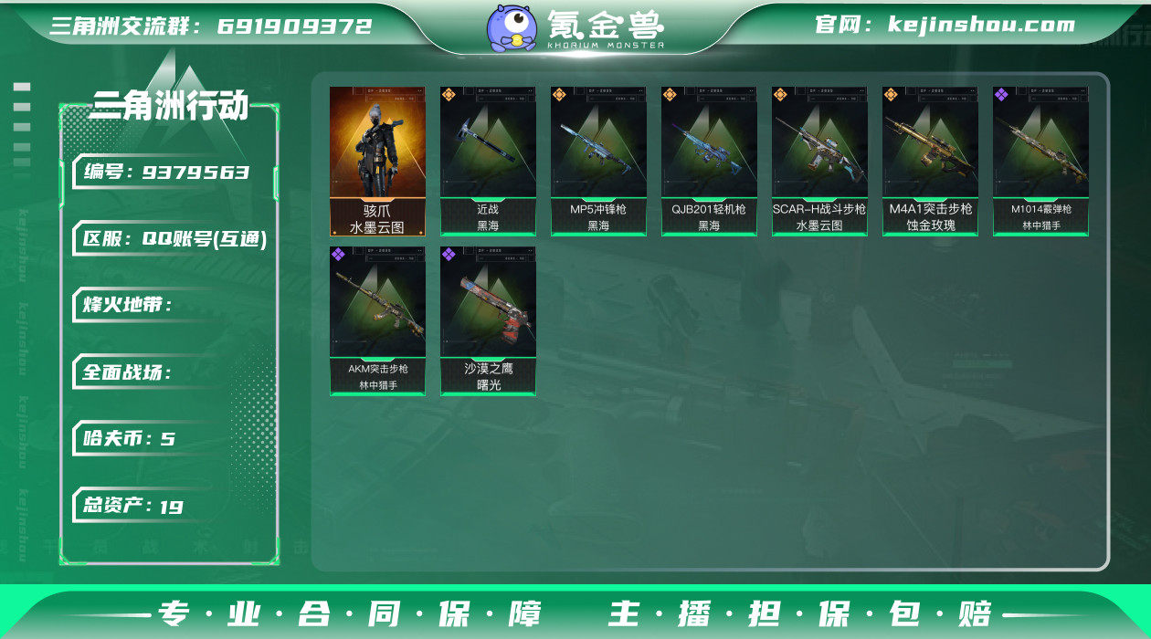 可二次 可修改实名 实名：可修改 总资产(...