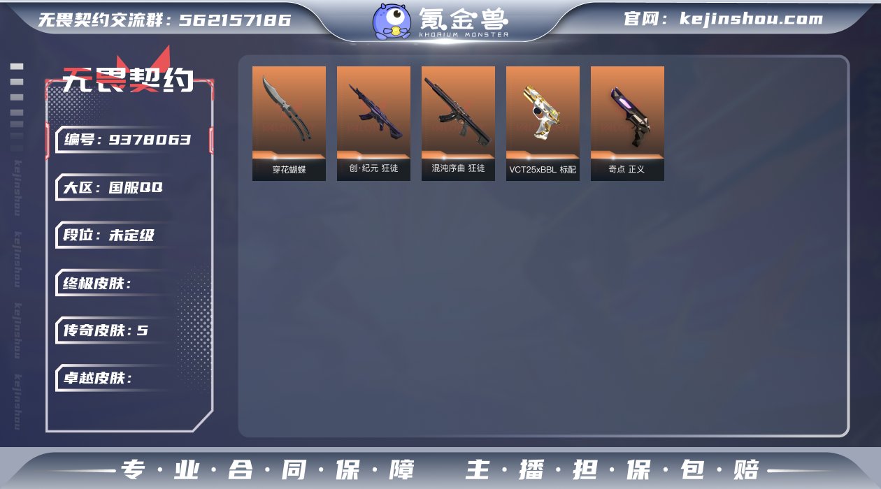 5橙皮 8皮肤 9英雄 34卡面 240已...