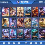 优选商品