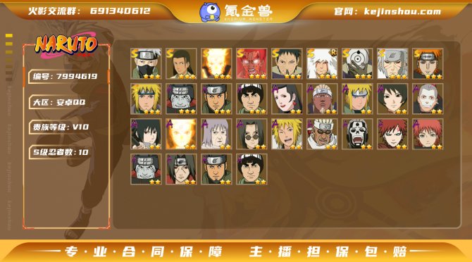 氪金兽