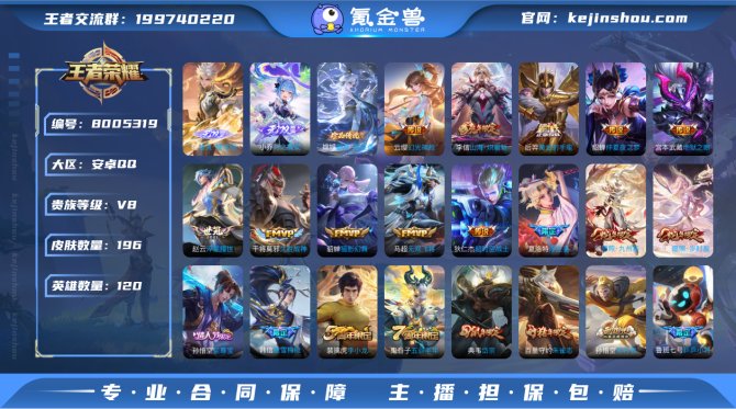 氪金兽