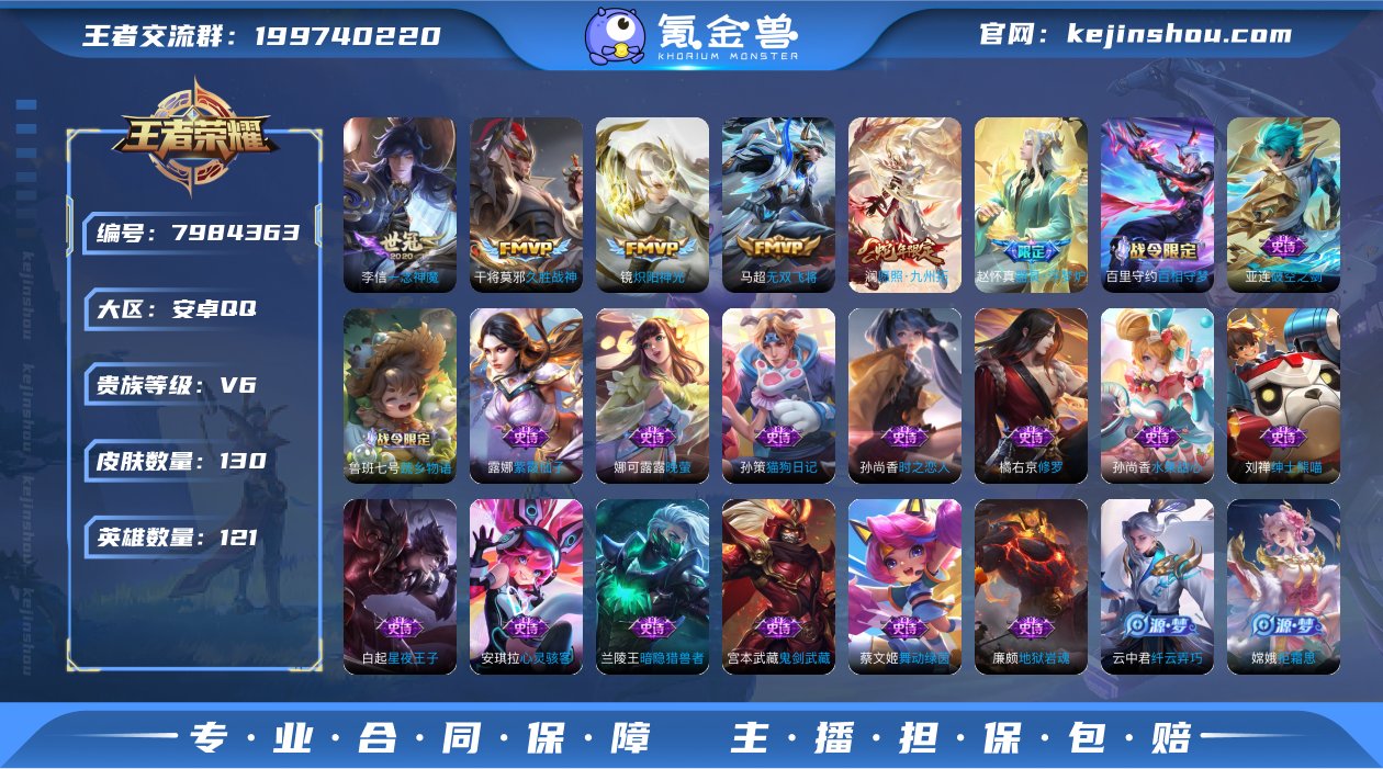 愿照·九州拓,炽阳神光,无双飞将,一念神魔...
