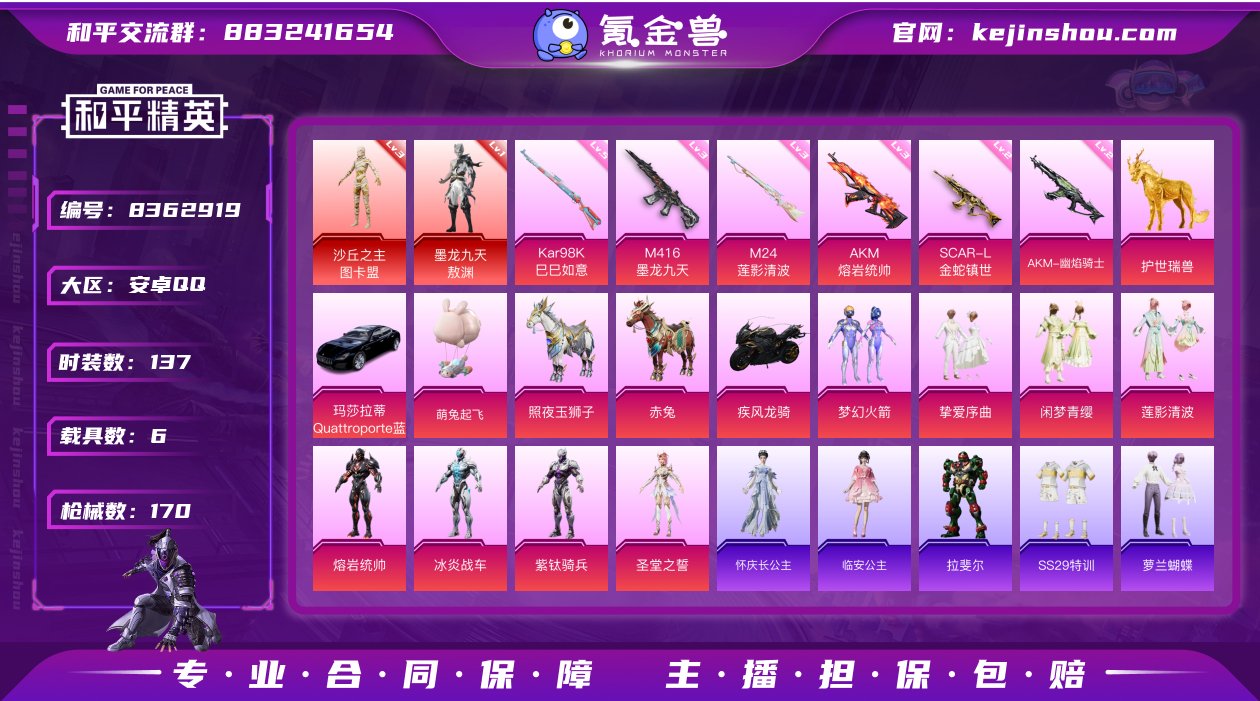 6车含飞机11粉6特效3级红装图卡盟红装熬...