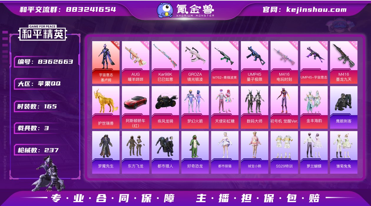 3车6粉9特效3级红装塞卢姆新觉醒螳螂新1...