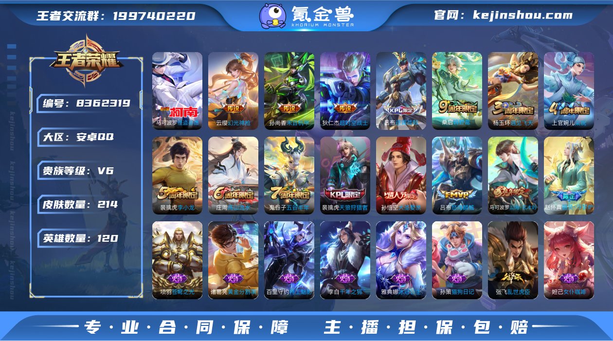 【商品标题】：安卓Q-V6-至尊星耀II段...