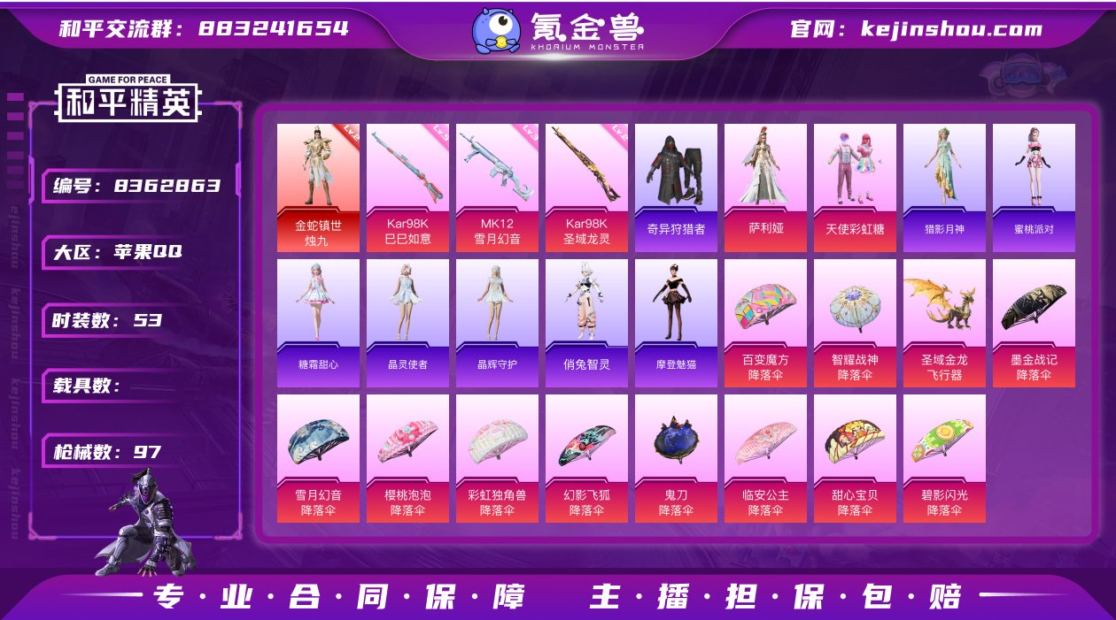 3粉3特效2级红装烛九