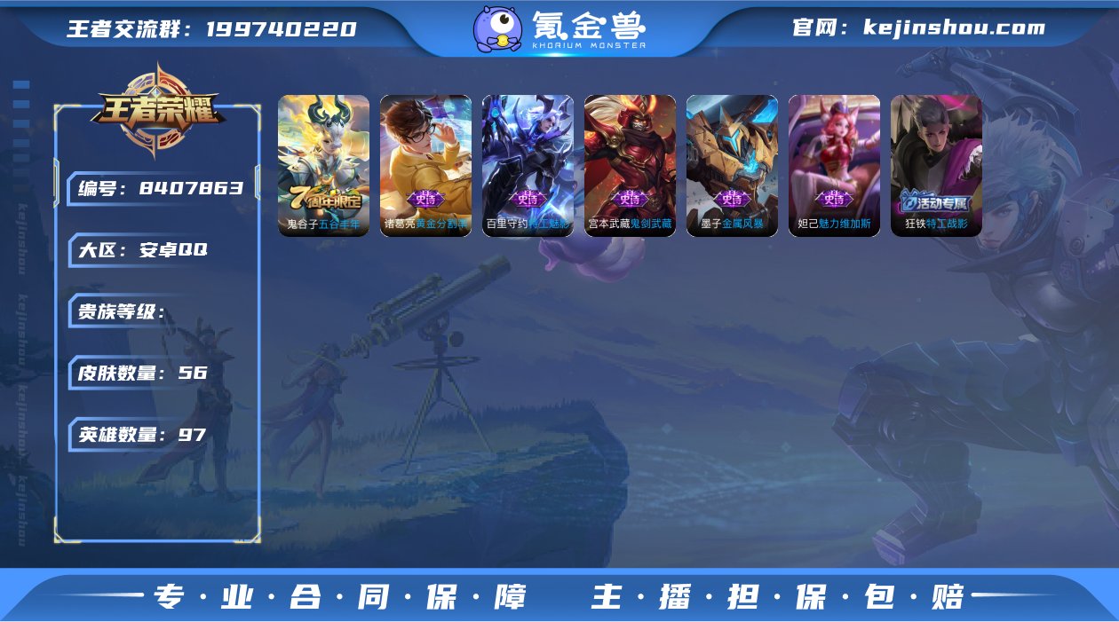 WZ3105136 手Q安卓 97英雄 5...