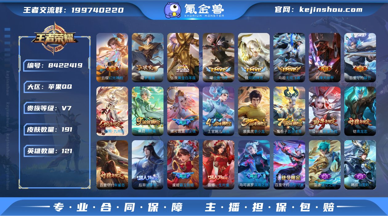 【万战金标刘禅】v7 iOS可改实名 19...