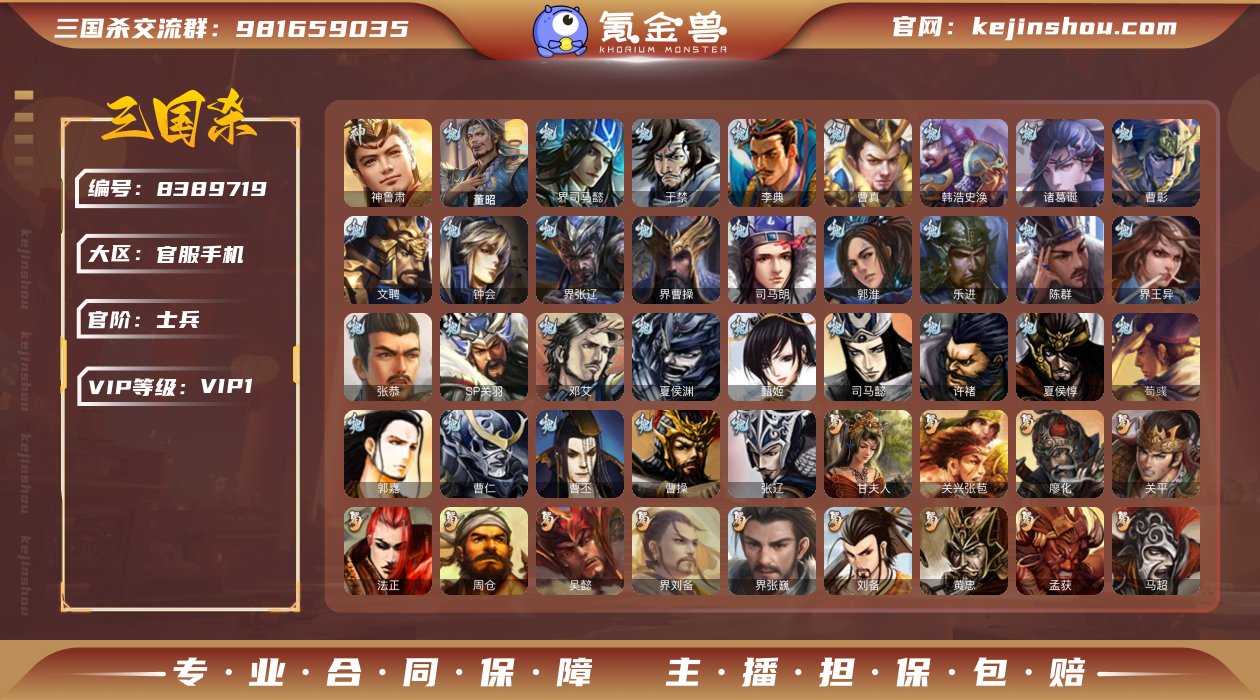 官阶: 士兵 神将: 神鲁肃 亮点: 士兵...