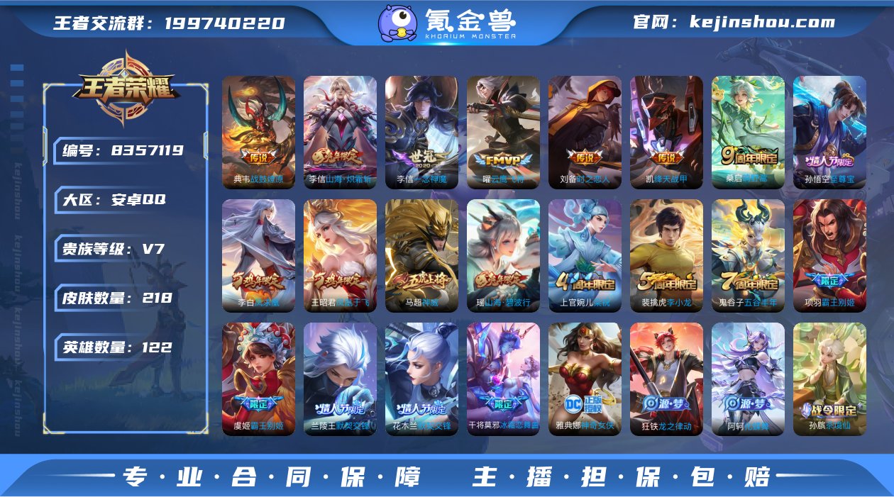 实名: 可修改 贵族等级: V7 英雄数:...