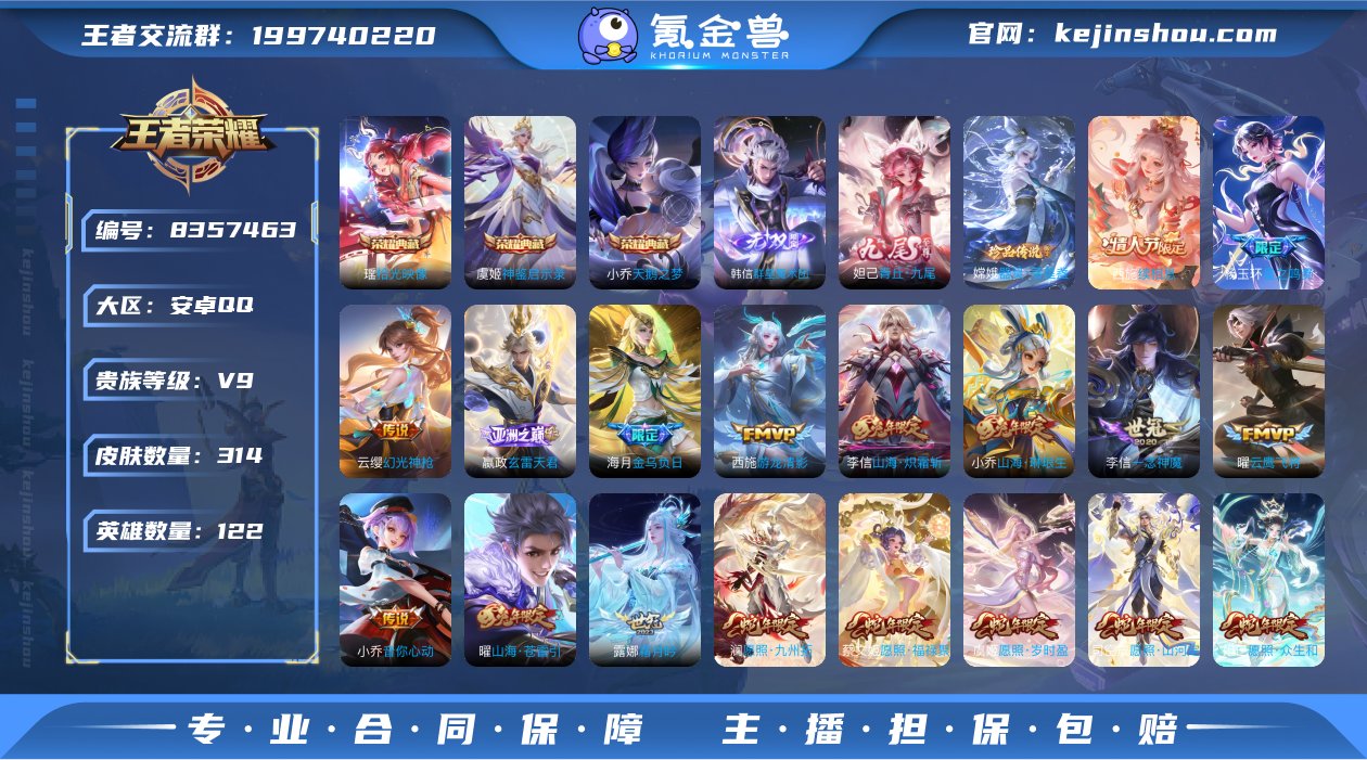 V9 3典藏 2无双 1珍品 23传说 7...