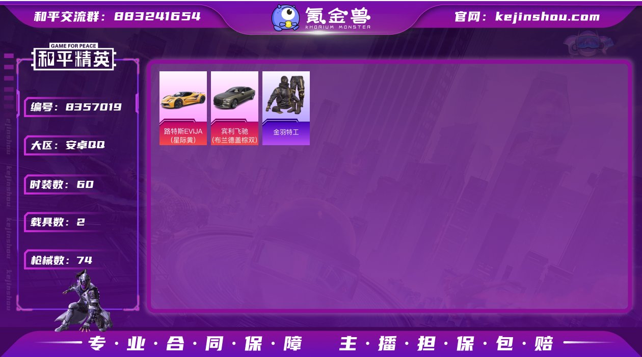 LGH342【2车1特效金羽特工STE战队...