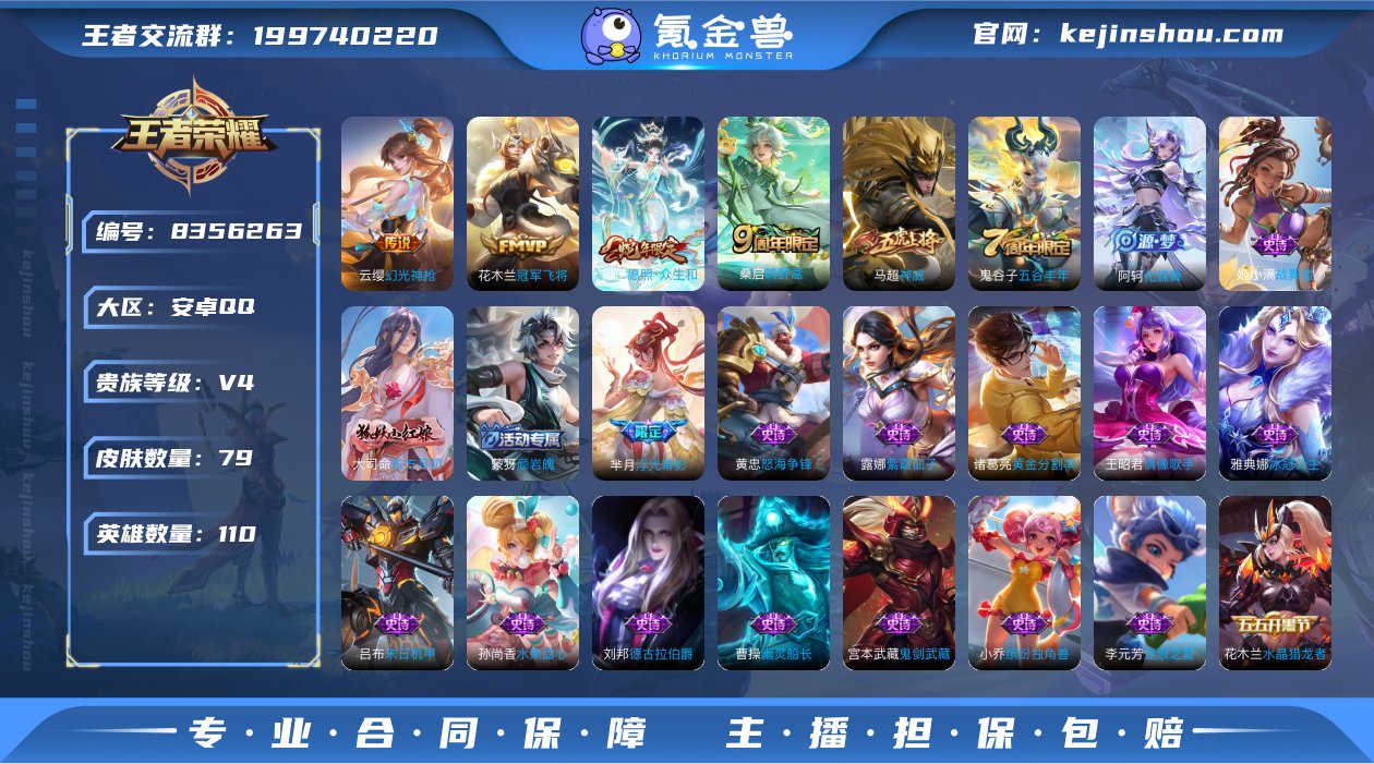 愿照众生和/幻光神枪/鸣野蒿/冠军飞将/浮...