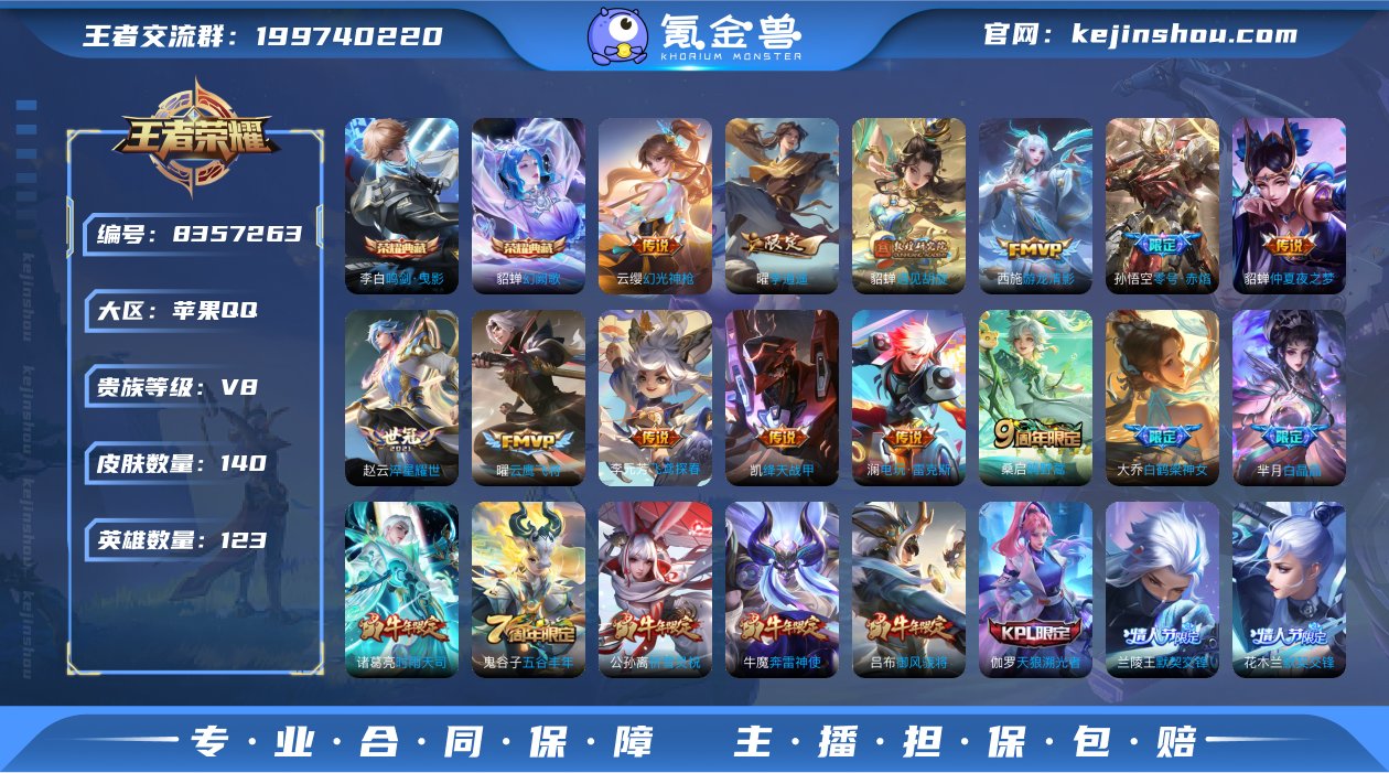 V8 2典藏 16传说 50史诗 140皮...