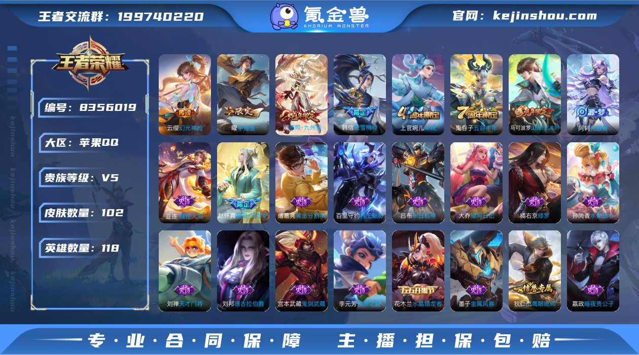 实名: 可修改 贵族等级: V5 英雄数:...