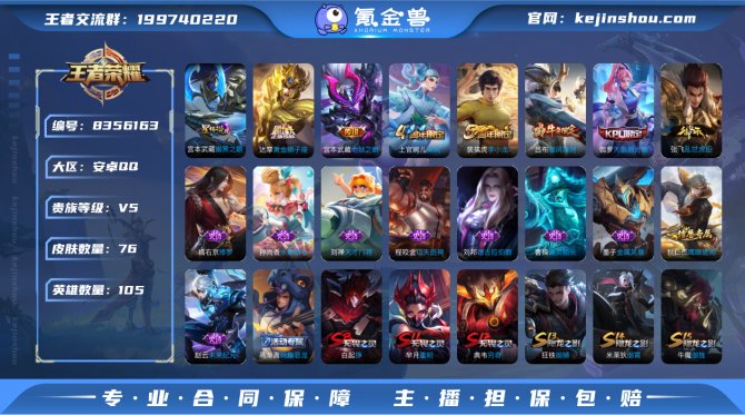 氪金兽