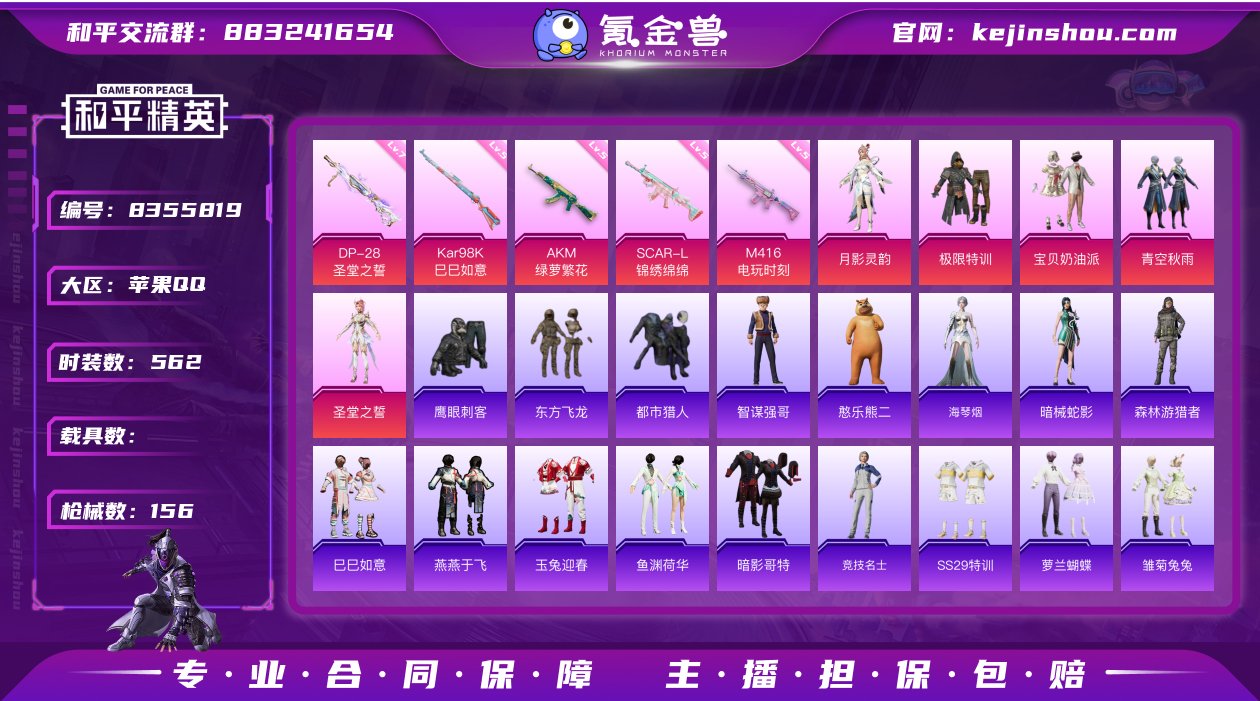 5粉装 5特效枪 0载具 可二次 可修改实...