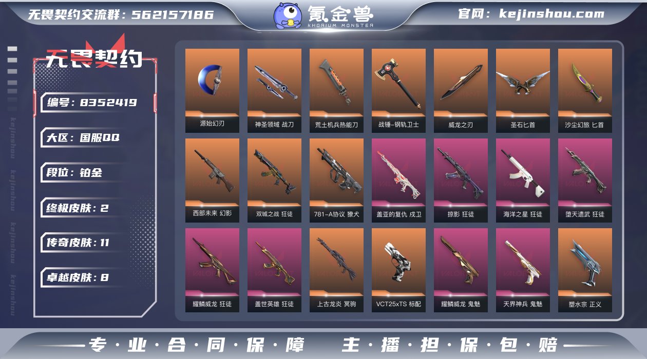 特效AK大荟萃满屏特效任你选 来就卖！QY...