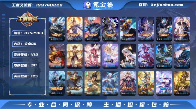 氪金兽