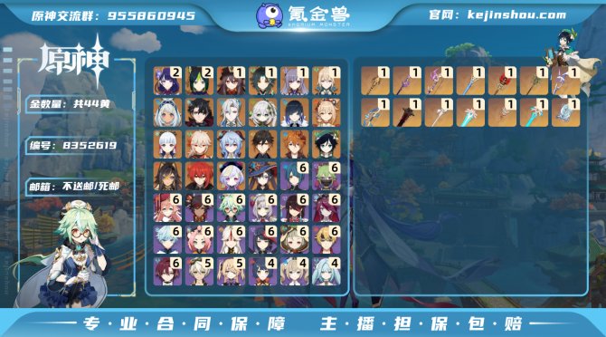 氪金兽