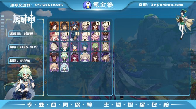 氪金兽