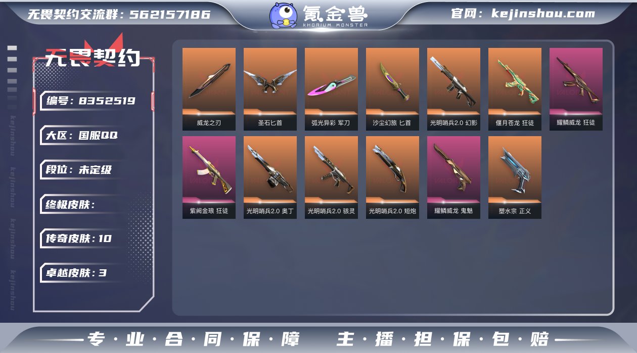 性价比极高！光明2.0套+龙套+苍龙ak手...