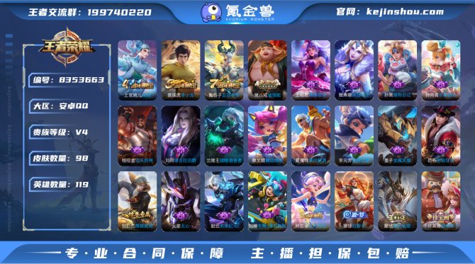 氪金兽