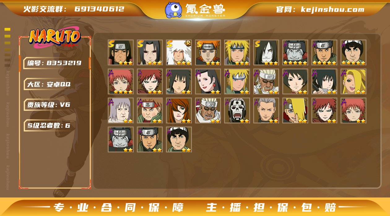 实名: 可修改 贵族等级: V6 区服: ...