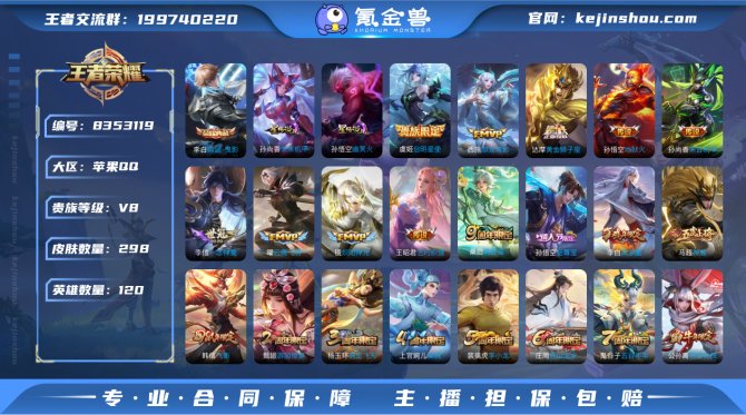 氪金兽