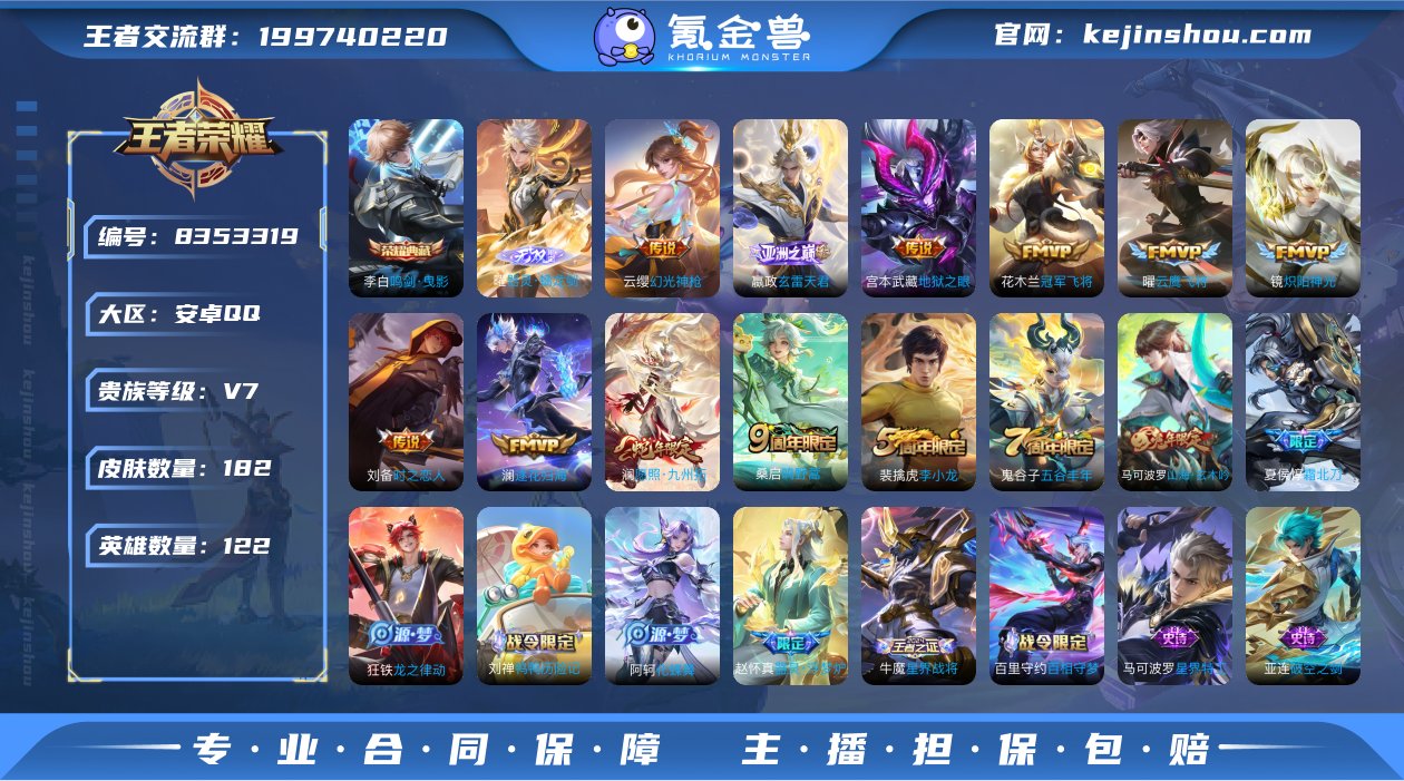 【李白典藏·曜无双·澜蛇年限定】【可二次】...
