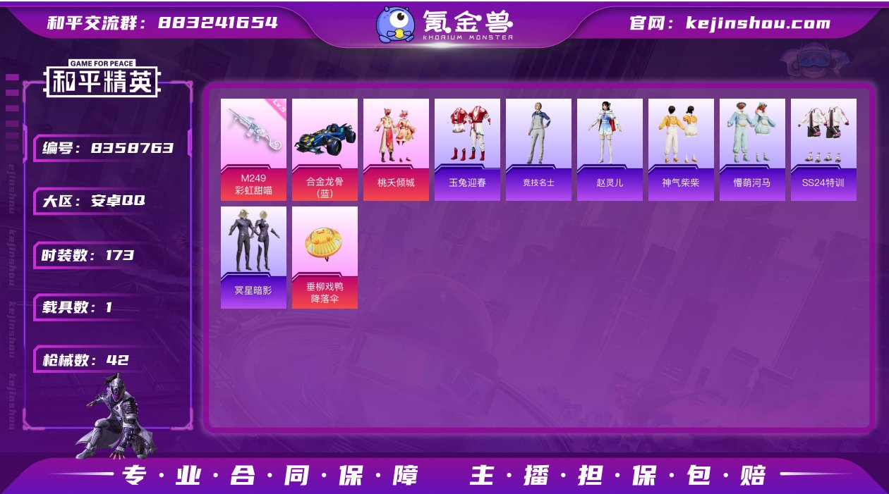 1粉装 1特效枪 1载具 1印记 可二次 ...