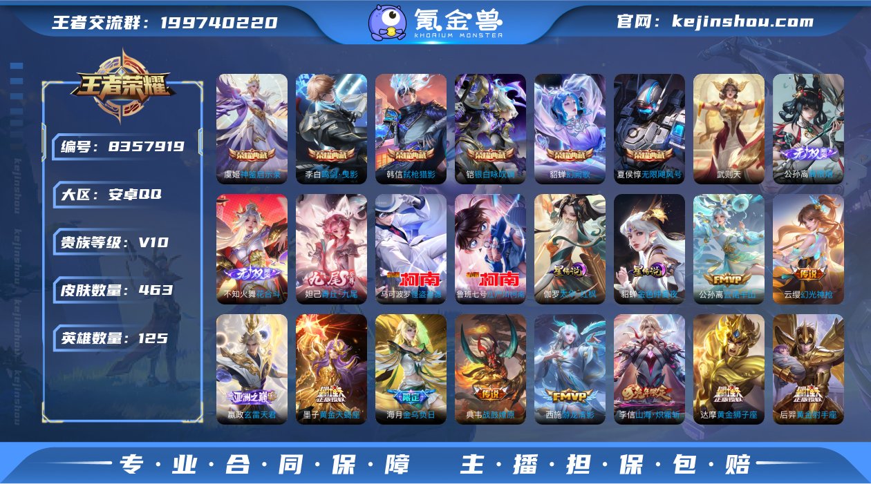 MWZ99842【463皮肤V10女号3无...