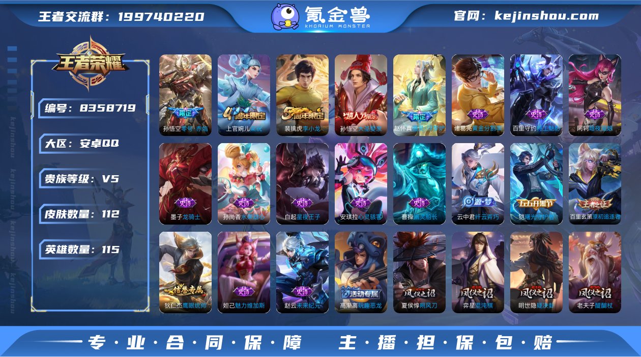 实名: 可修改 贵族等级: V5 英雄数:...