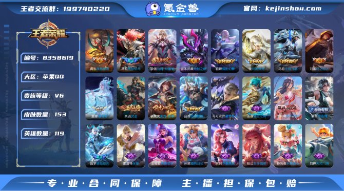 氪金兽