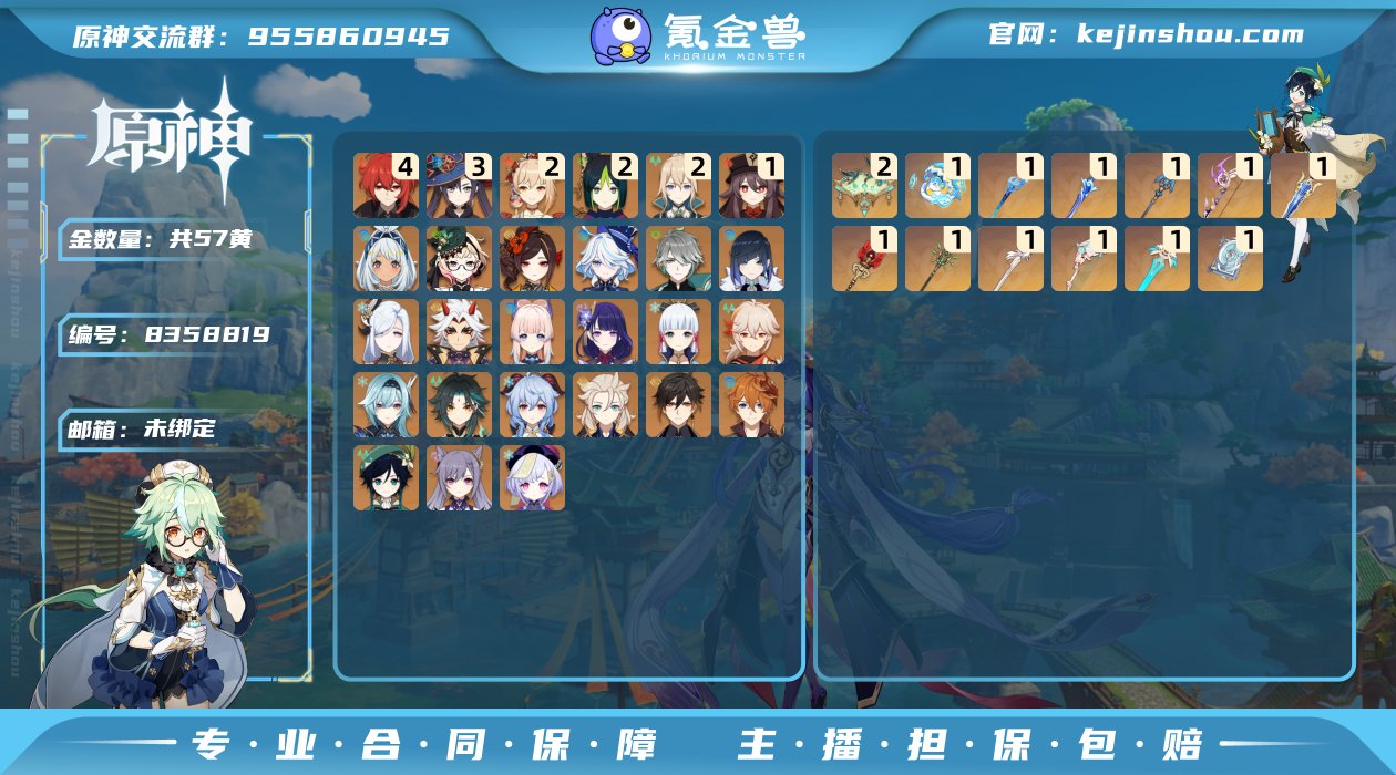 【Y20428 芙宁娜+专武 玛拉妮+专武...
