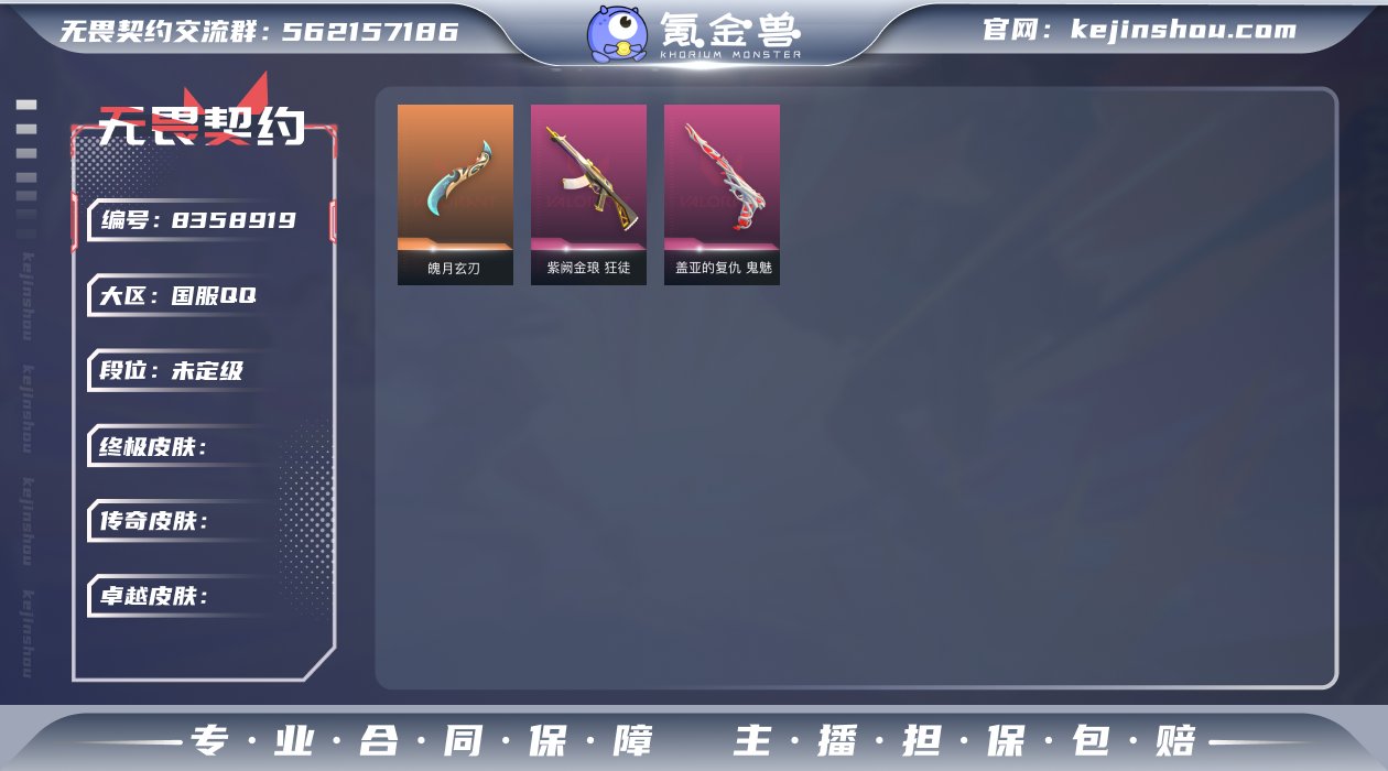 9橙皮 3紫皮 25皮肤 18英雄 46卡...