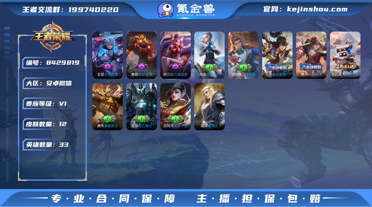 jy10-8【社交限制 可二次】33英 1...