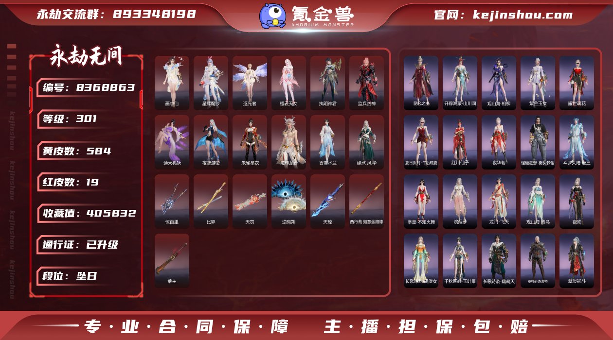 换绑冷却: 无冷却 网易支付状态: 可注销...